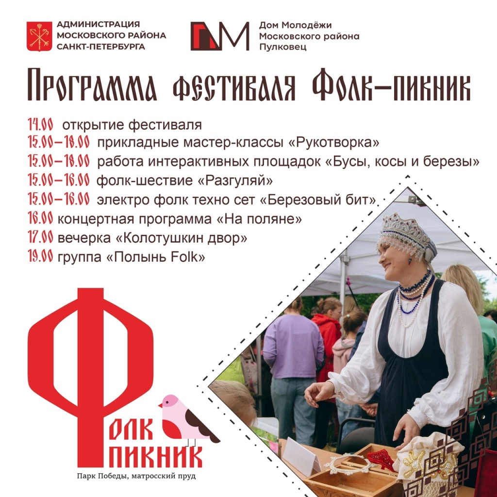 Правообладатель: vk.com/folkpiknik. EOMr0oKGarM.jpg