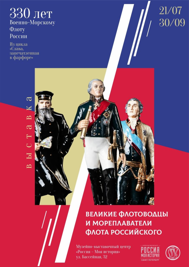 Афиша выставки.