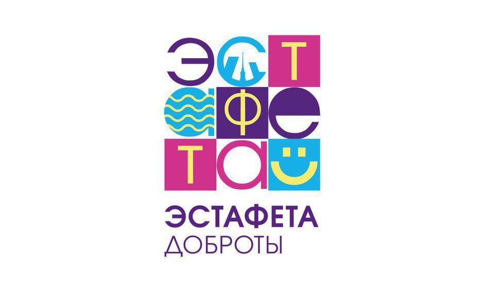 «Эстафета доброты – 2025». Правообладатель: Санкт-Петербургская библиотека для слепых и слабовидящих. «Эстафета доброты – 2025». Правообладатель: Санкт-Петербургская библиотека для слепых и слабовидящих.