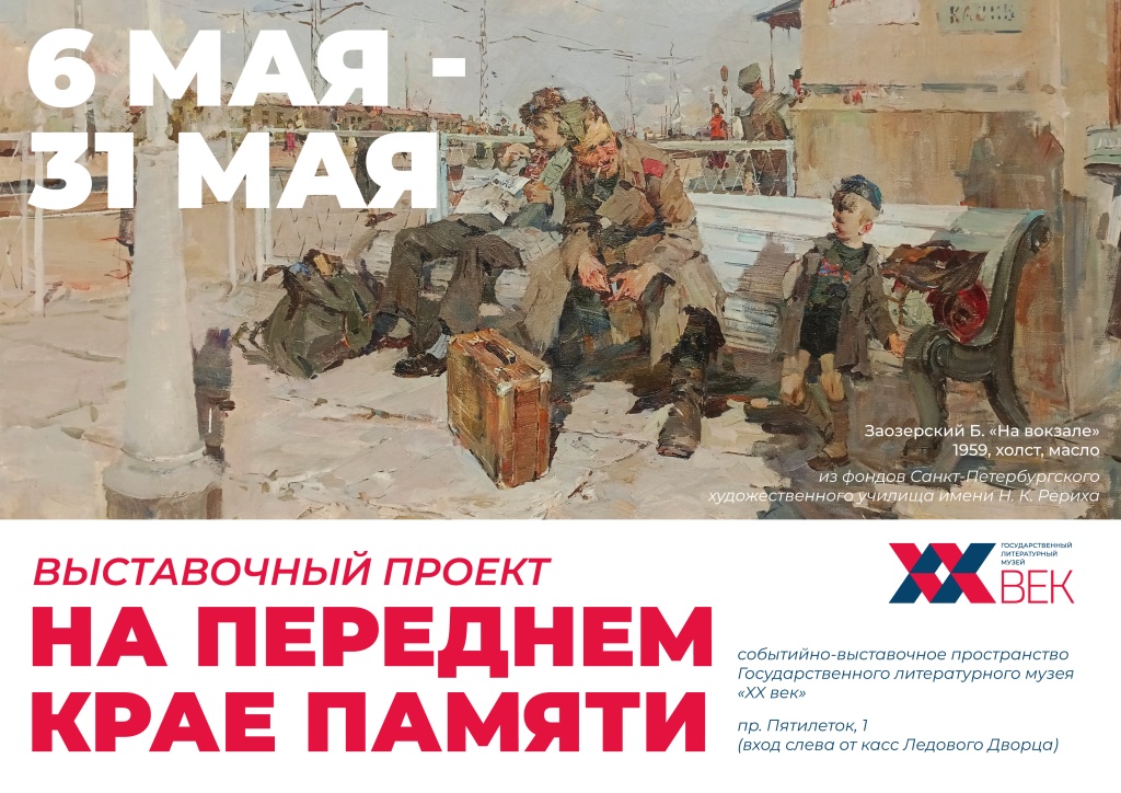Александр Новоселов. Правообладатель: Литературный музей «ХХ век».