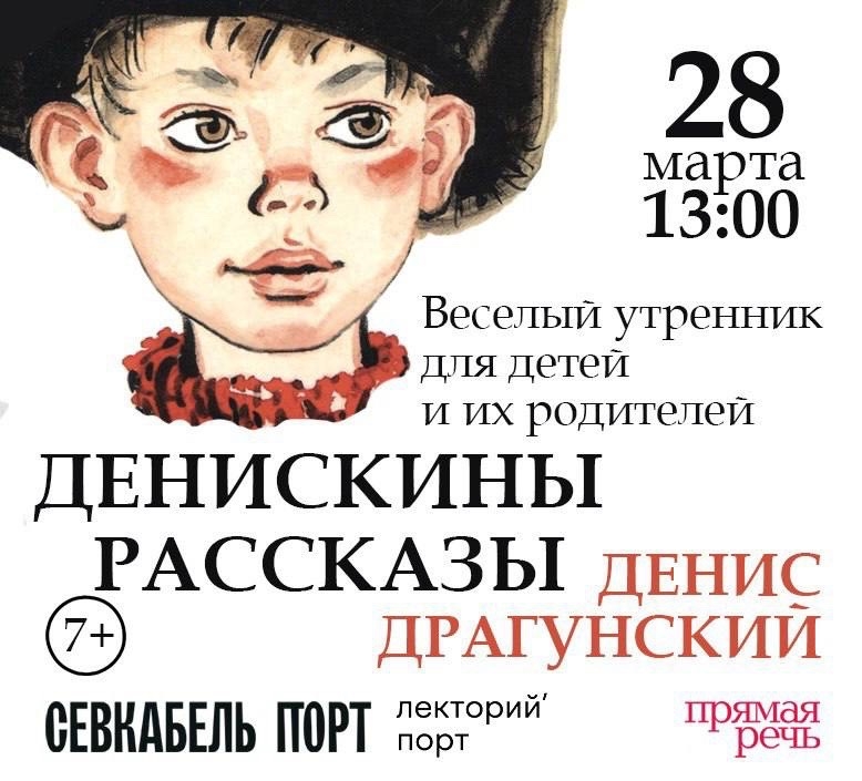 Афиша утренника. 