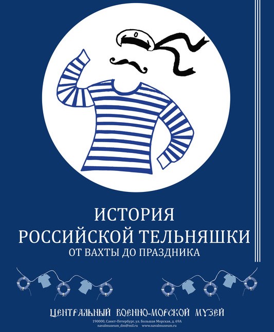 Фото: navalmuseum.ru. Правообладатель: navalmuseum.ru.