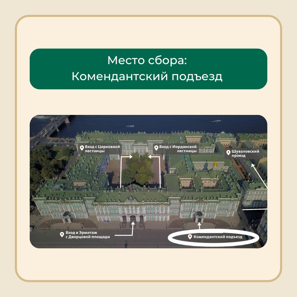 Правообладатель: Доступный Эрмитаж, t.me/hermitage_inclusion.