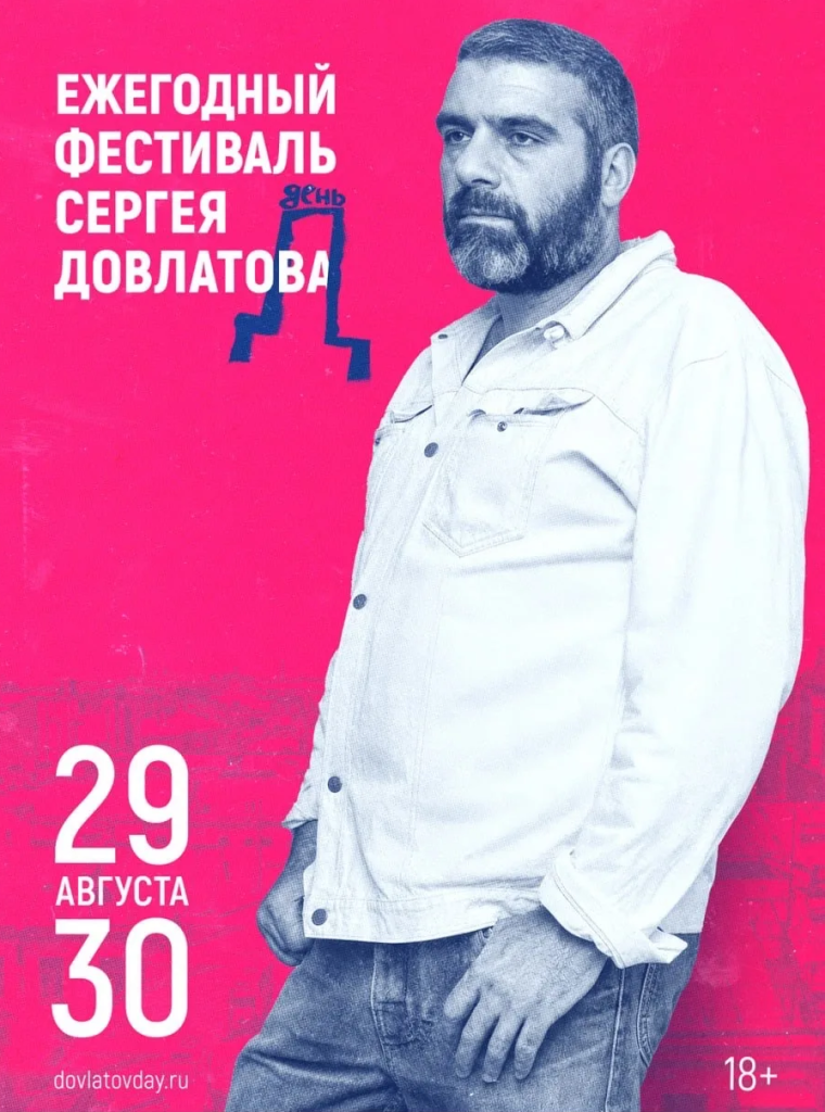 Афиша фестиваля. Афиша фестиваля.