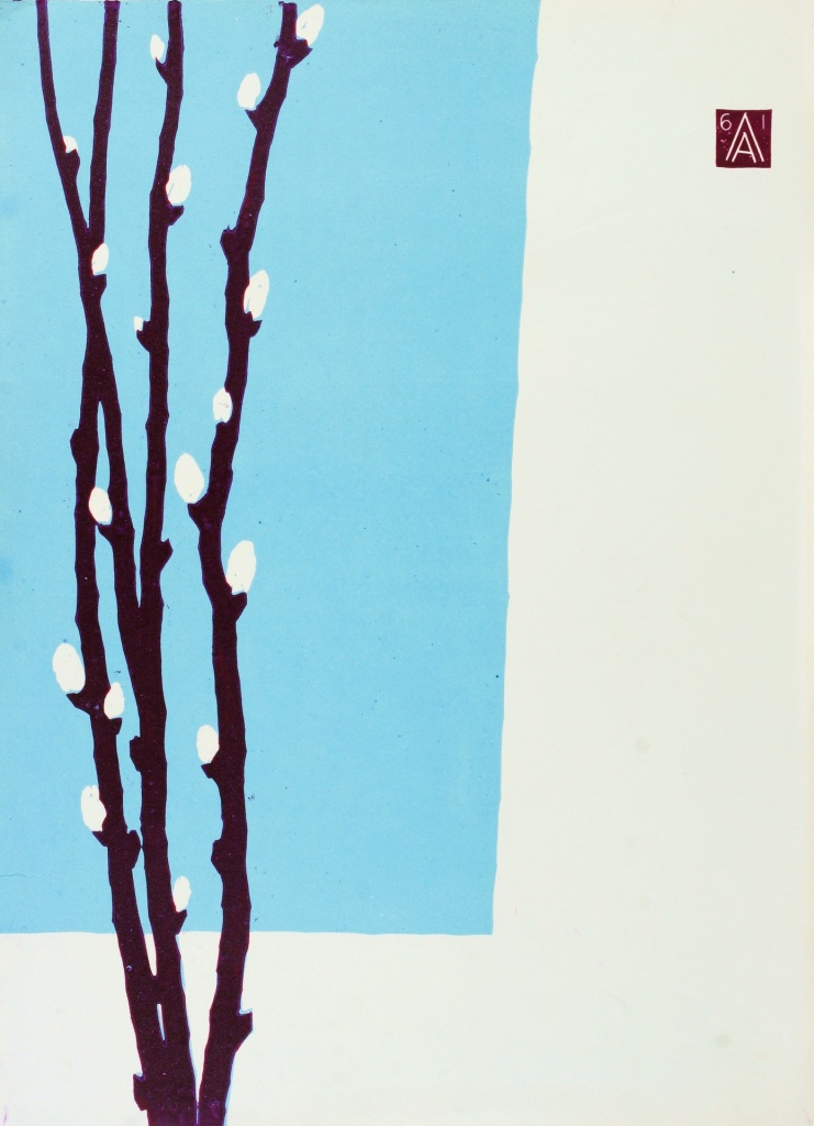 Весна. 1961. 