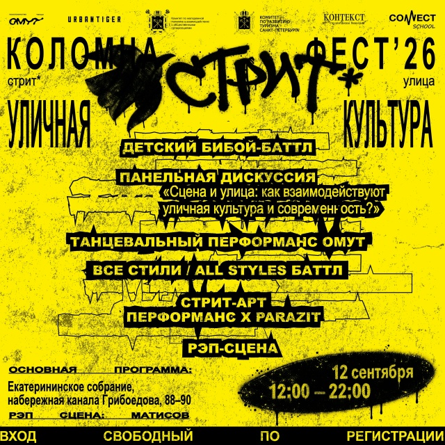 Фото: vk.ru/kolomnafestspb. Правообладатель: vk.ru/kolomnafestspb. 