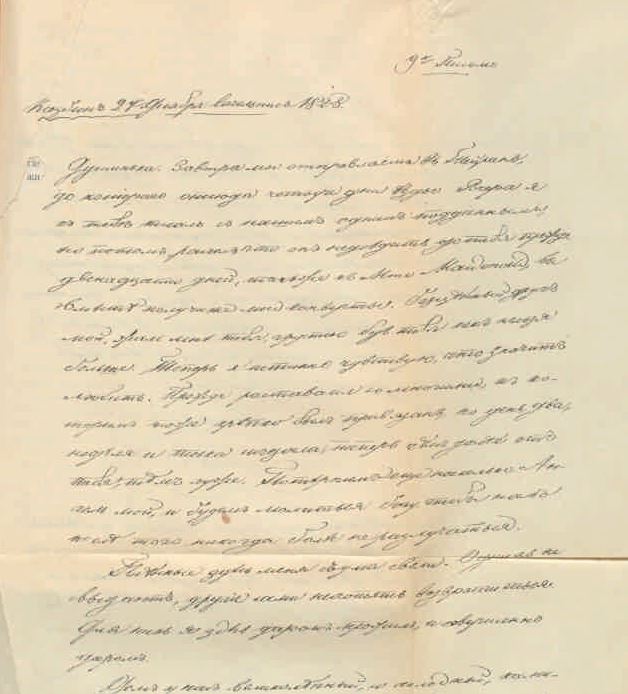 Письмо А.С.Грибоедова к жене 24 декабря 1828 года.JPG