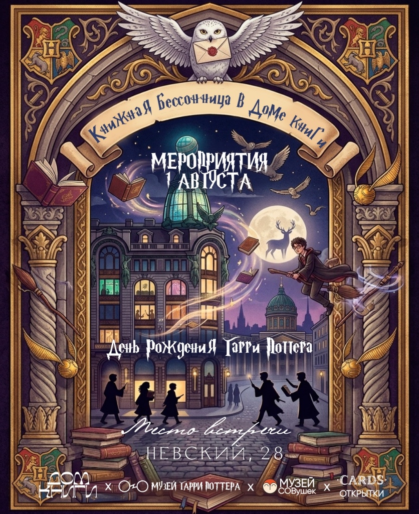 Афиша праздника.