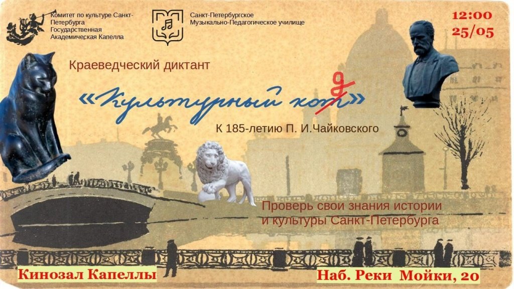 Афиша мероприятия. Фото предоставлено организаторами. Правообладатель: capella-spb.ru. 81f95c52-a58f-4c98-9525-5e3c08ad10f2.jpg