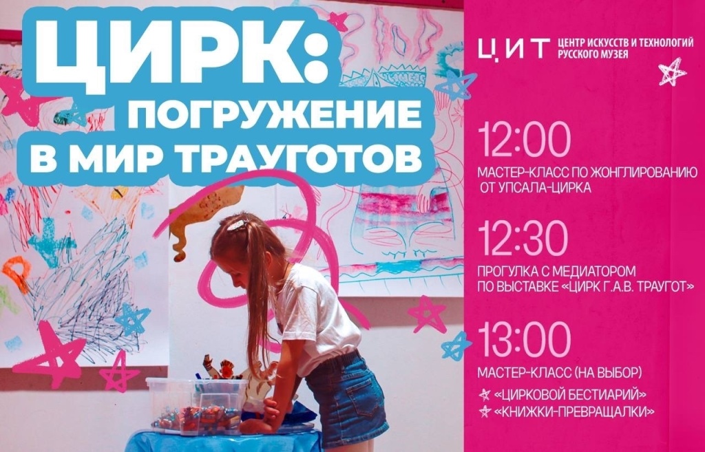 Афиша праздника. Афиша праздника.