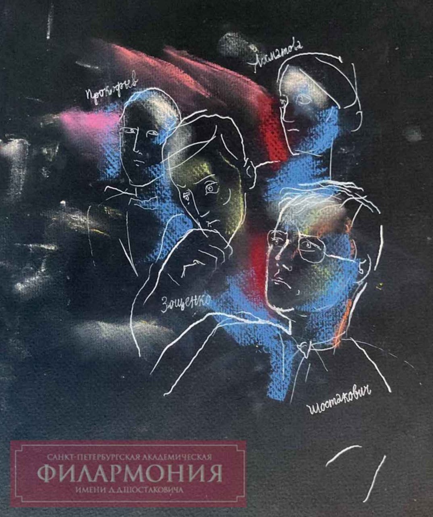 Рисунок Алексндра Траугота. 