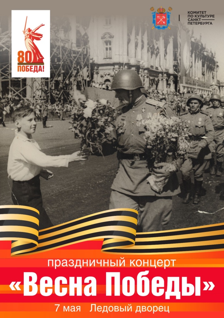 Афиша концерта.