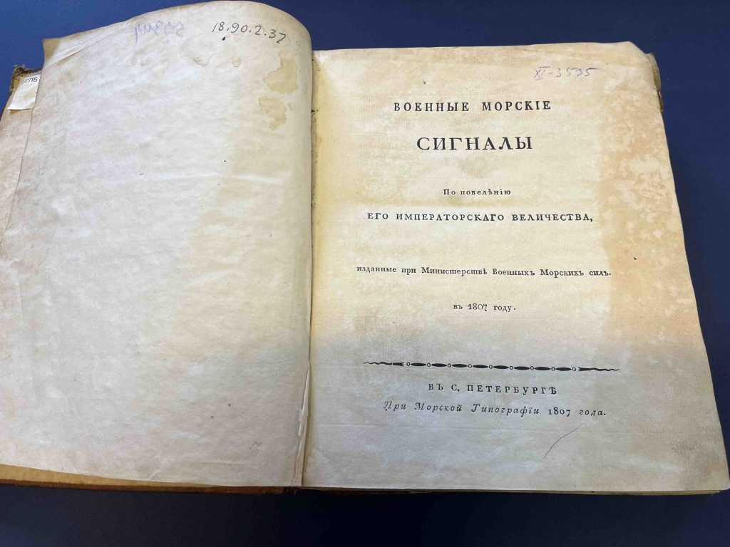 Правообладатель: пресс-служба РНБ.