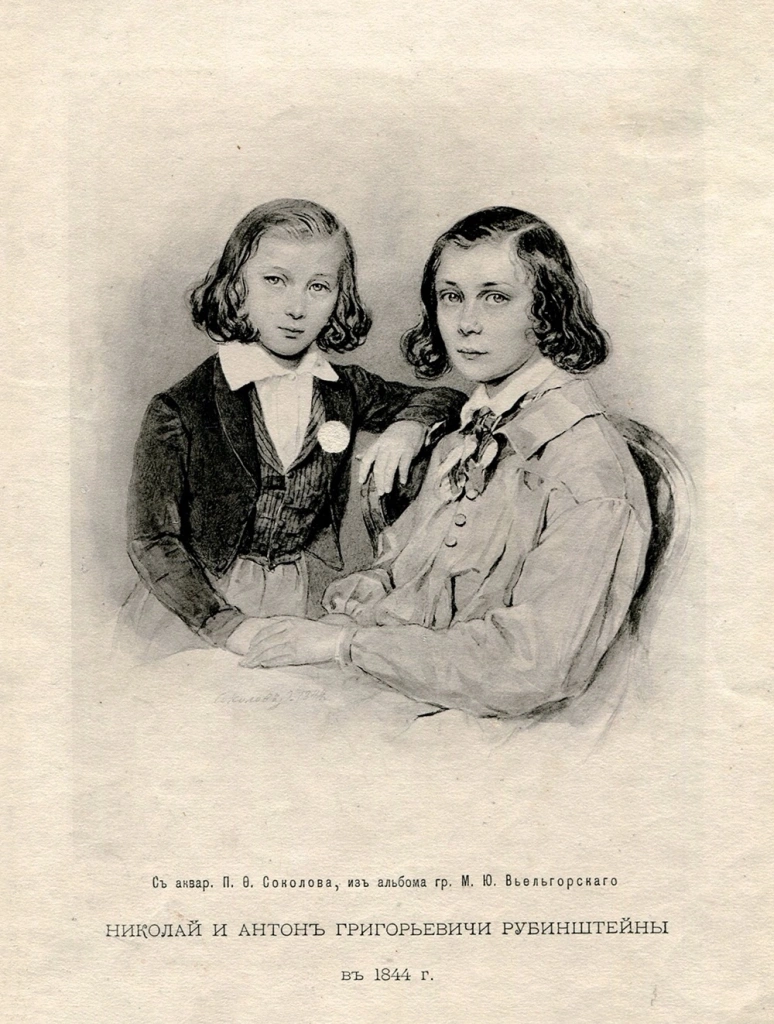 Николай и Антон Рубинштейны. 1896-1900-е гг. Правообладатель: Музей истории литературы имени В.И. Даля.