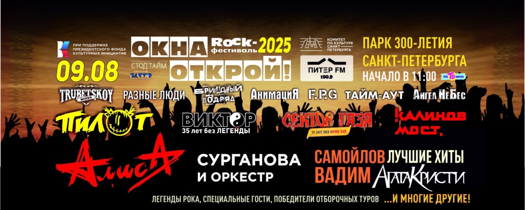Афиша фестиваля. 