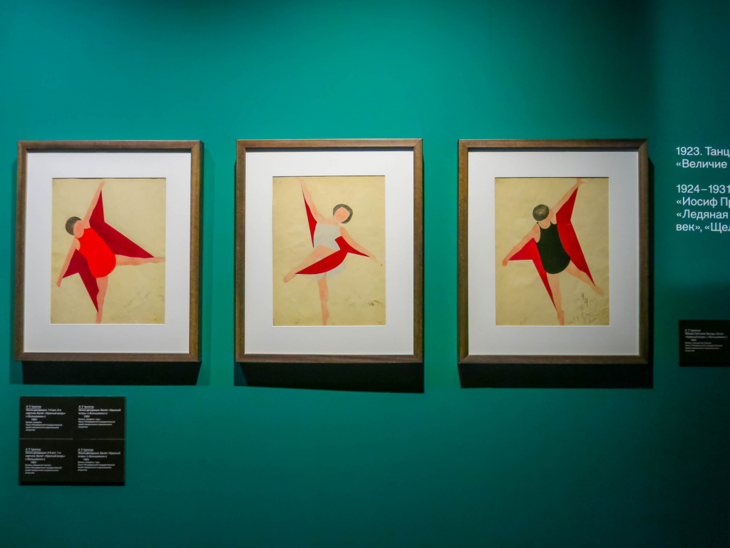 Эскизы к балету «Красный вихрь» 1924 г. Фото - Ирина Иванова