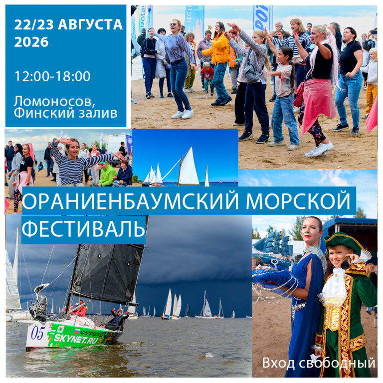 Фото: omfestival.ru. Правообладатель: omfestival.ru. 