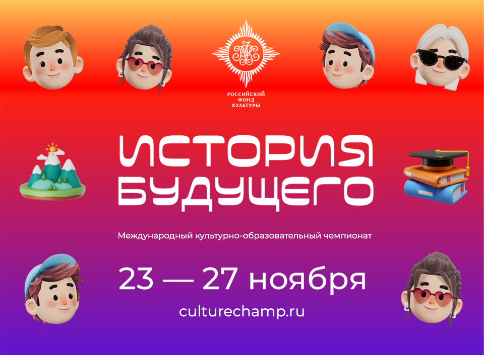 Афиша чемпионата. 