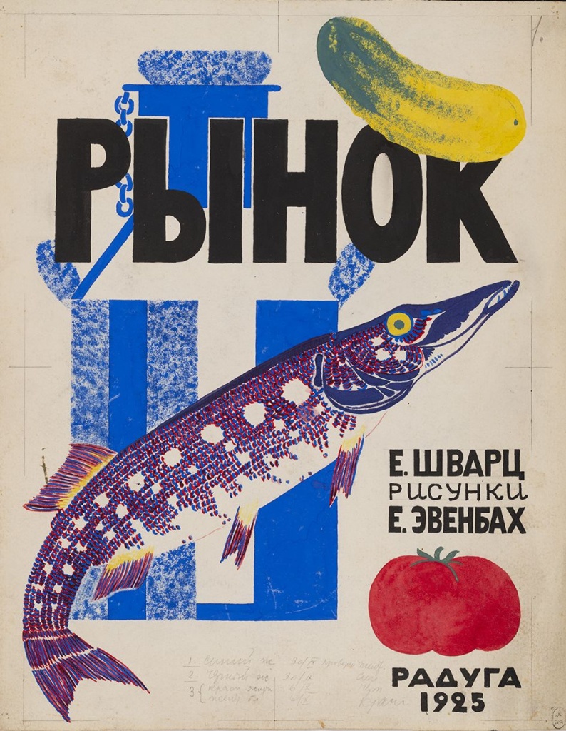 Эвенбах Е.К. Обложка книги Е.Шварца_Рынок. 1925.