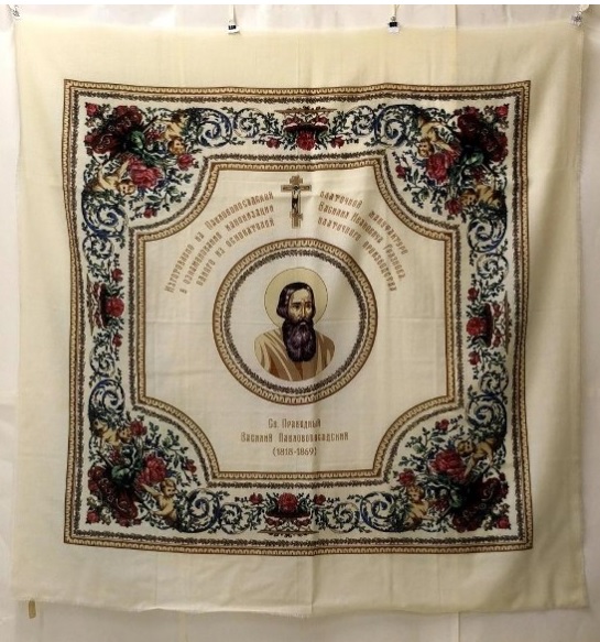 Платок с изображением Василия Грязнова (1990). Правообладатель изображения: пресс-служба Государственного музея истории религии. Платок с изображением Василия Грязнова 1990 (1).jpg