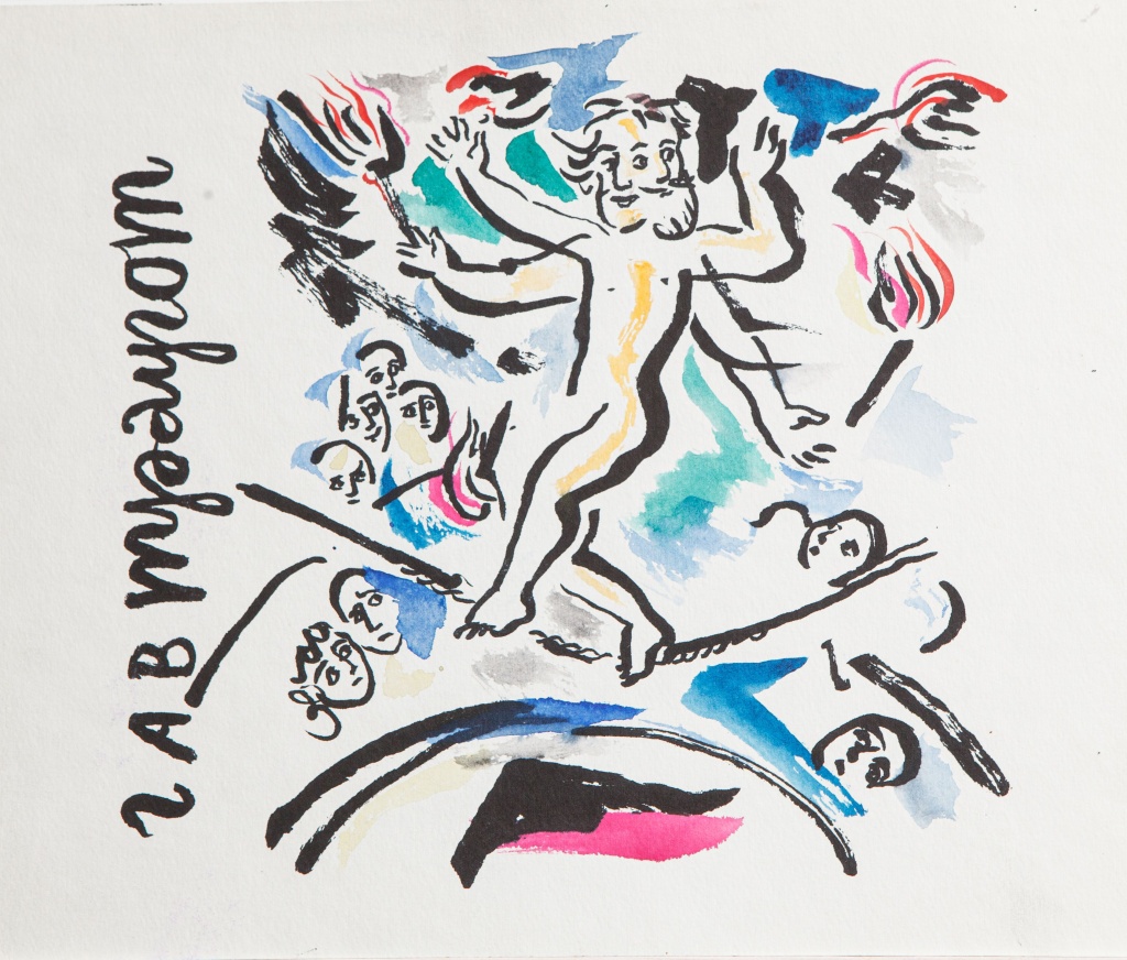 Г.А.В. Траугот. Цирк. 1980-е. 