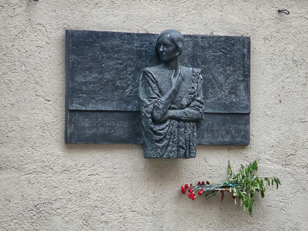 Памятная доска Ольге Берггольц на ул. Рубенштейна. Фото: Ирина Иванова.