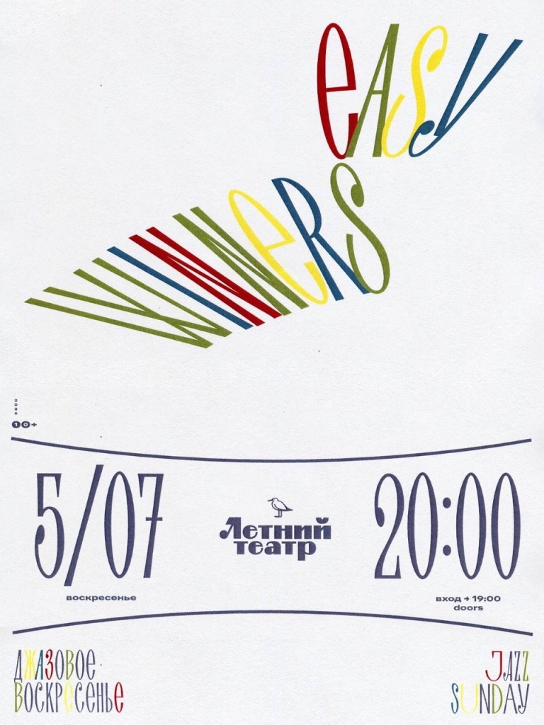 Афиша концерта. Афиша концерта.