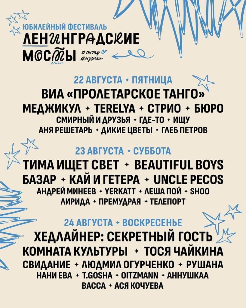 Афиша мероприятия.