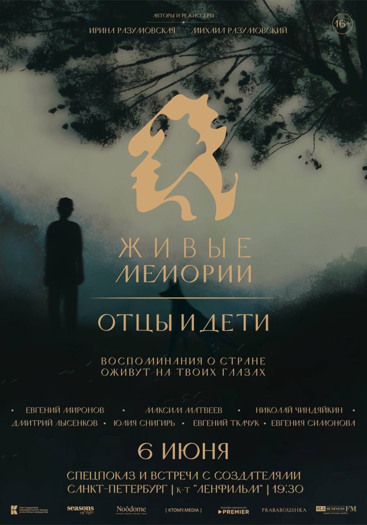 Афиша проекта. 