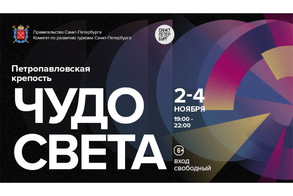 Афиша фестиваля. 