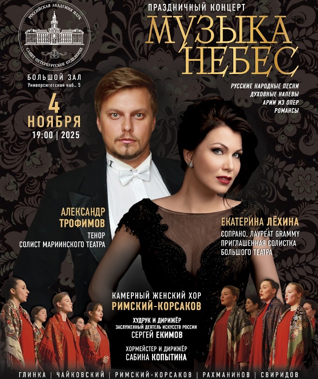 Афиша концерта 4 ноября. Источник: palacefest.ru. Правообладатель: palacefest.ru. 