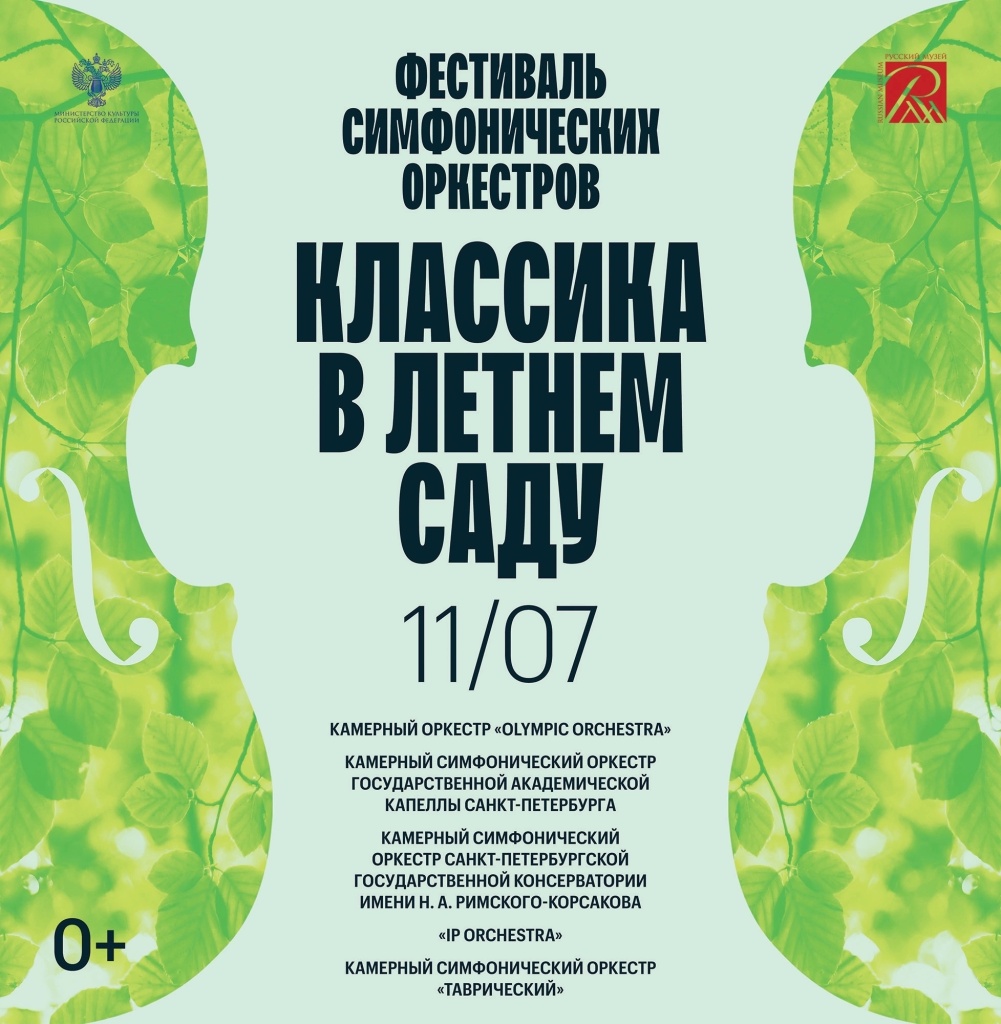Афиша фестиваля. 