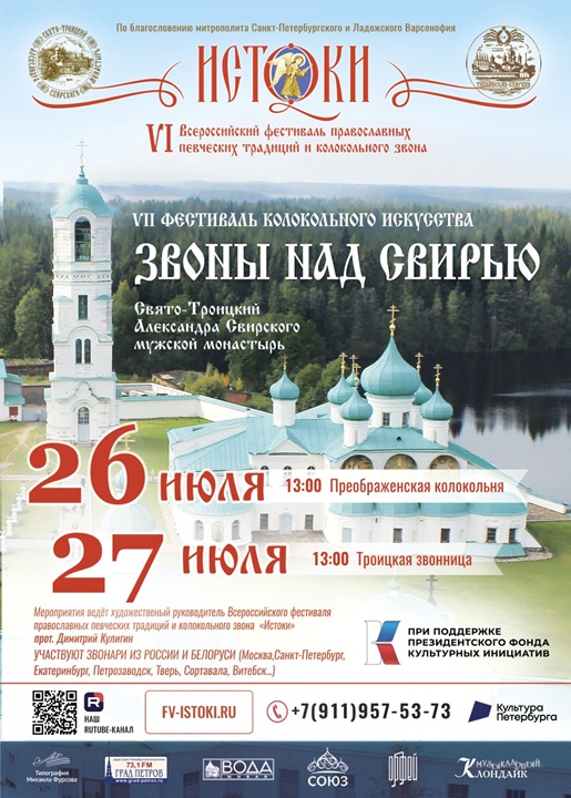 Афиша фестиваля. 
