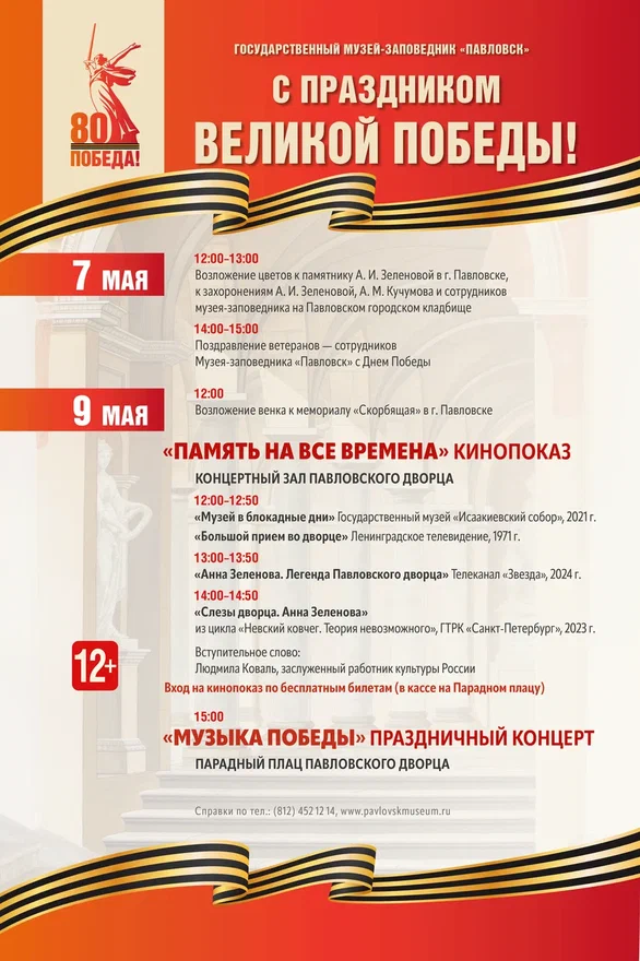 Афиша.
