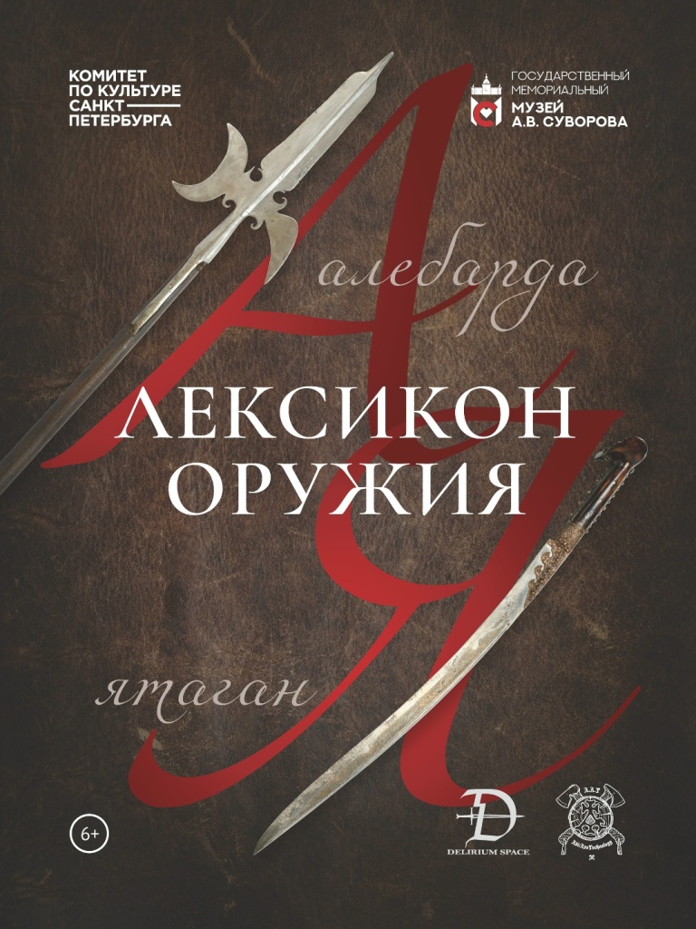 Афиша выставки. Афиша выставки.