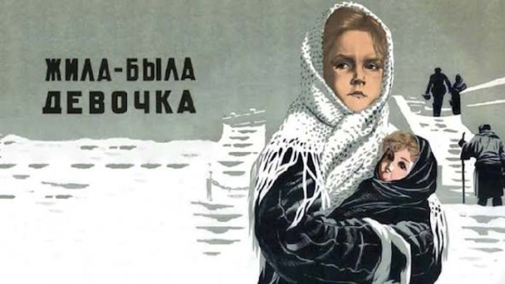 Правообладатель изображения: Библиотека им. К.А. Тимирязева. 07.09 Тимирязева Кинолекторий Жила-была девочка.jpg