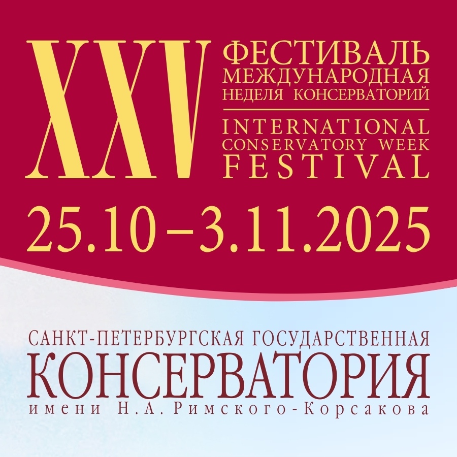 Афиша фестиваля. 
