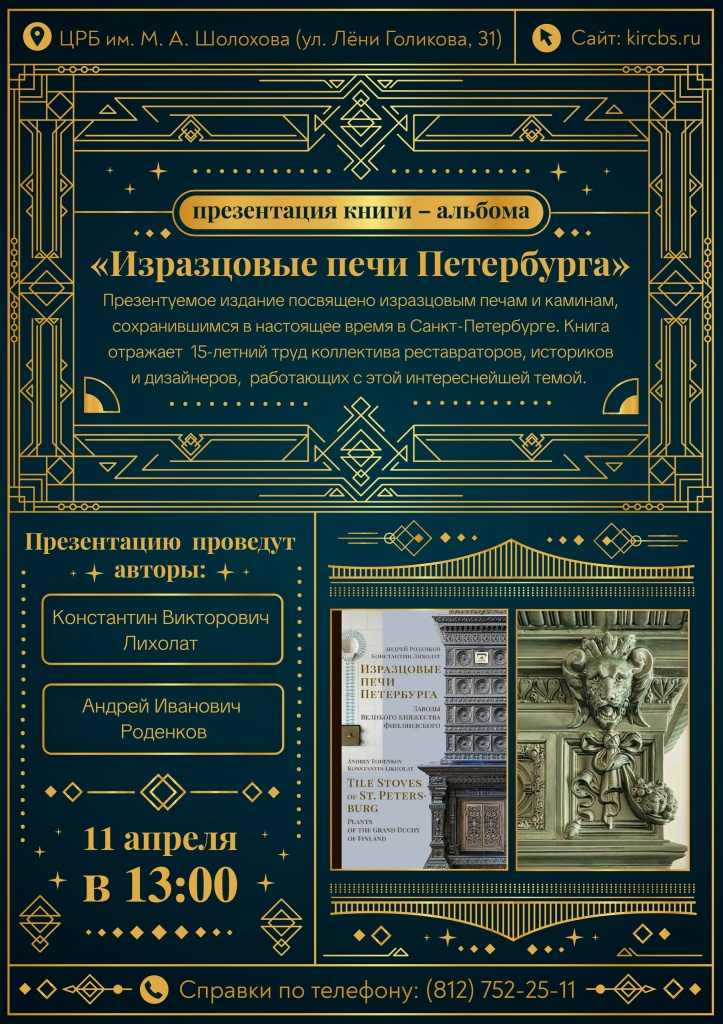 Афиша презентации. Афиша презентации.