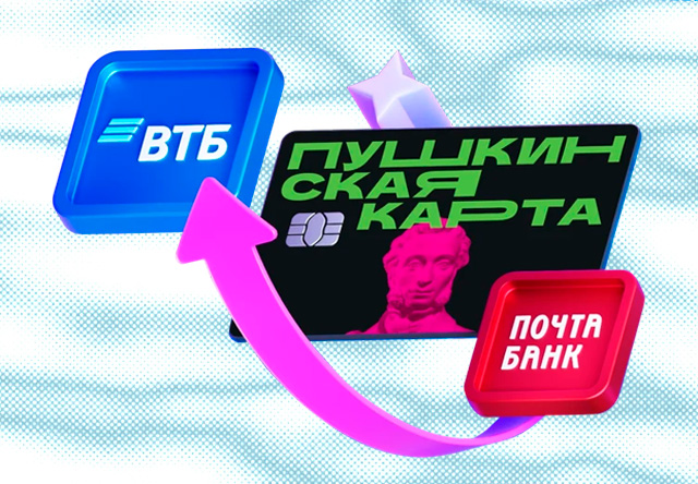 Для сохранения доступа к программе нужно подать заявление на выпуск виртуальной карты в ВТБ. 