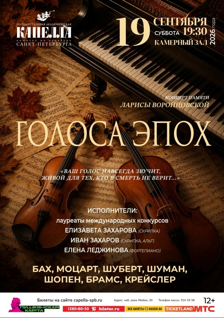 Афиша концерта. Афиша концерта.