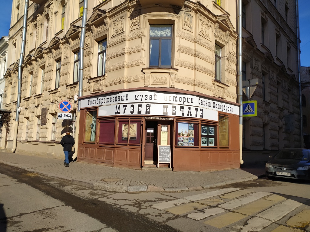 Правообладатель: ГМИ СПБ, spbmuseum.ru.