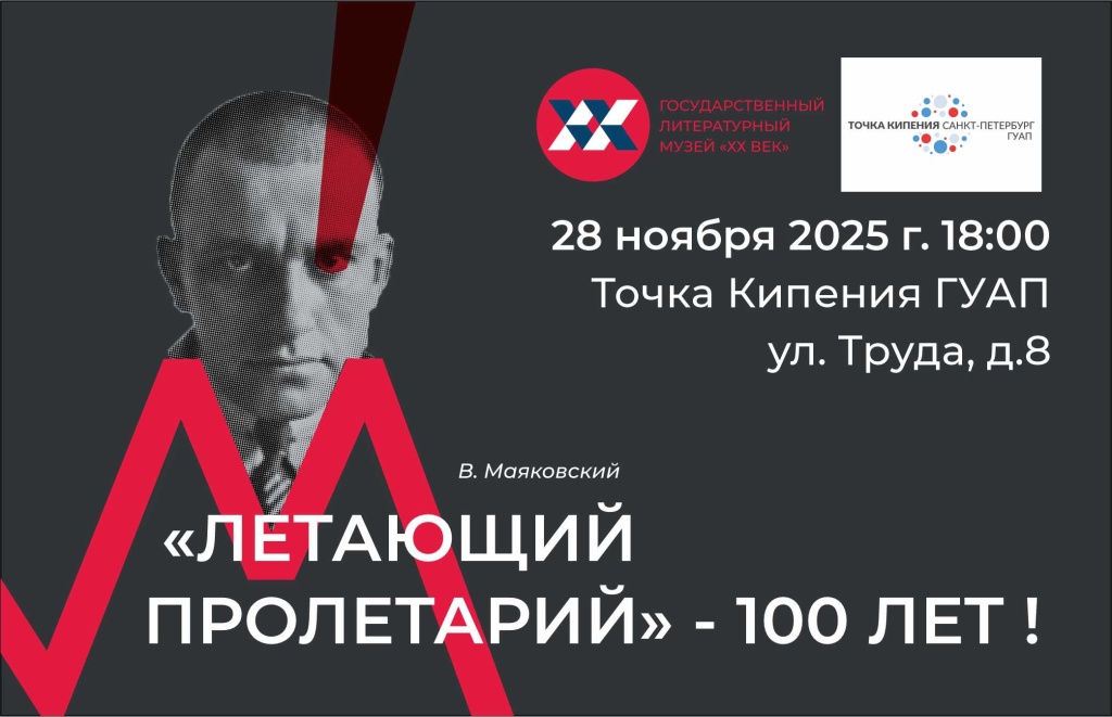 Афиша события. 