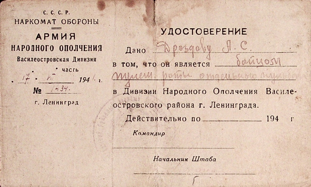 Правообладатель: пресс-служба Музея обороны и блокады Ленинграда.