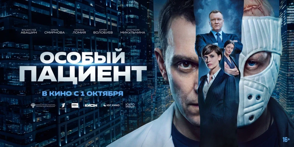 Афиша фильма. Афиша фильма.