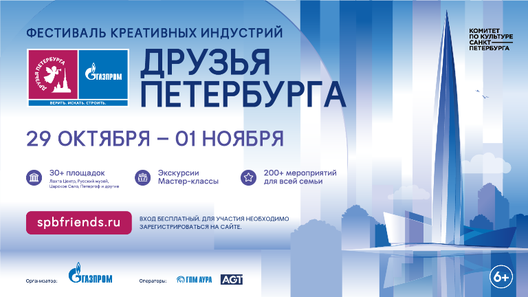 Фото: ПАО «Газпром» «Друзья Петербурга». Фото предоставлено пресс-службой фестиваля. Правообладатель: ПАО «Газпром» «Друзья Петербурга». 