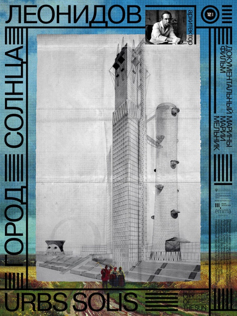 Афиша. Правообладатель: пресс-служба Левашовского хлебозавода.