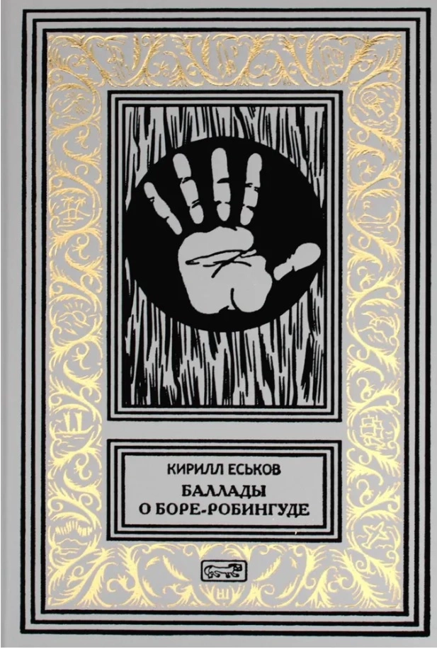 Фото: fantlab.ru. 