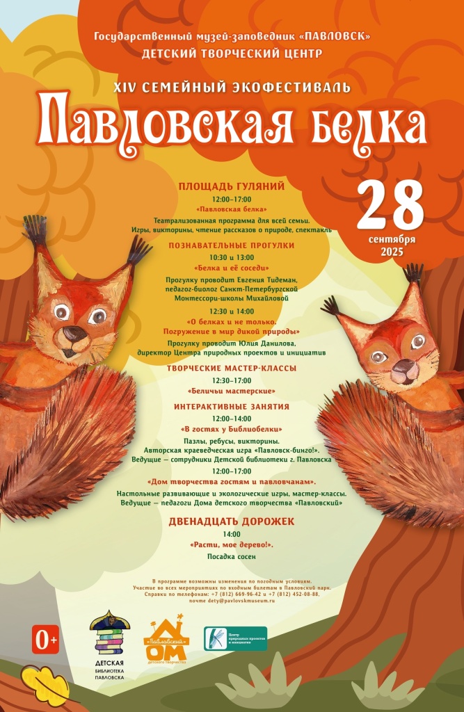 Афиша фестиваля.