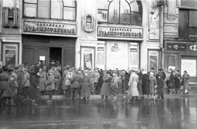Перед сеансом в кинотеатре «Художественный». 1943 год. 