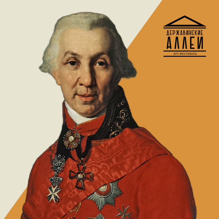 Г.Р. Державин. Источник: museumpushkin.ru. Правообладатель: museumpushkin.ru. 